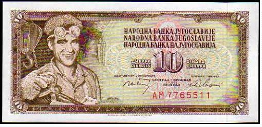Alija sirotanovi, Yugoslav banknote